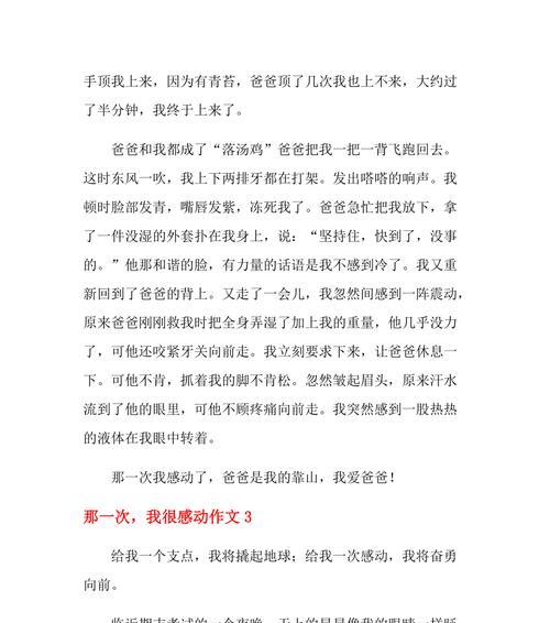 （《一场意外的相遇》）