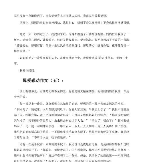 （《母爱永恒》）
