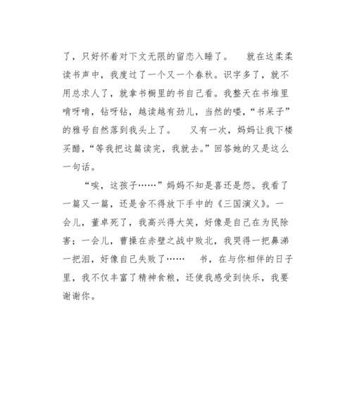 以谢谢你一路陪伴为话题的作文怎么写（《谢谢你一路陪伴》）