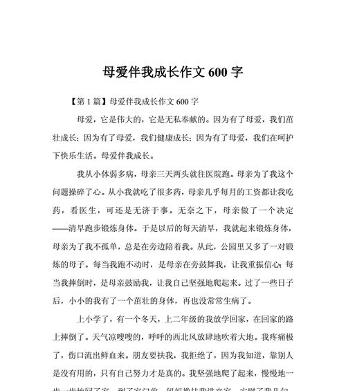 陪伴我成长的作文怎么写400字（《我的朋友，我的财富——陪伴我成长的朋友》）