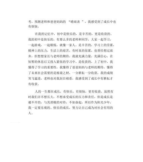 （《与书为友的成长之路》）