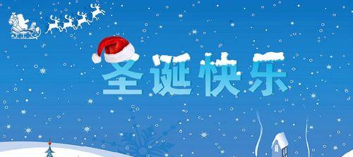 圣诞祝福语，美丽的爱与祝福（用唯美句子传递快乐与温馨）