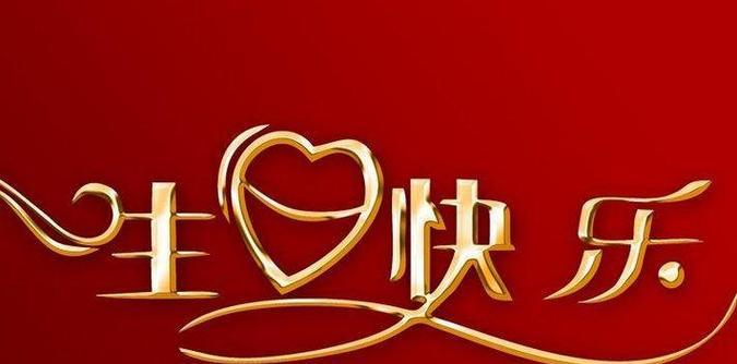 2024圣诞节暖心祝福（传递爱与温暖）