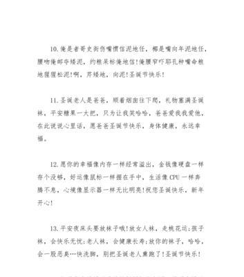 浪漫祝福，圣诞节暖心语句（送给最爱的TA）