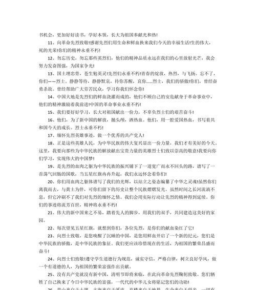 2024清明节（表达心愿）