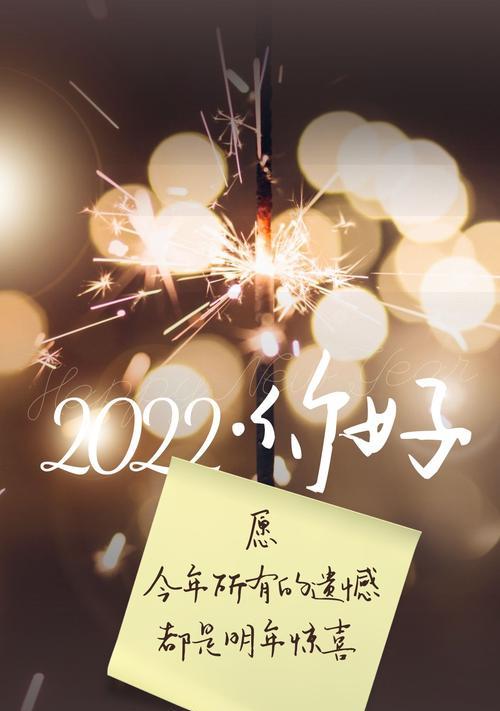 跨越时空的爱情——2024情侣跨年朋友圈（时光荏苒）