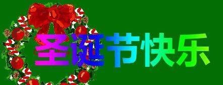 圣诞节创意祝福语——用一句句唯美的话，传递温馨的祝福（25个不同寻常的圣诞祝福语）