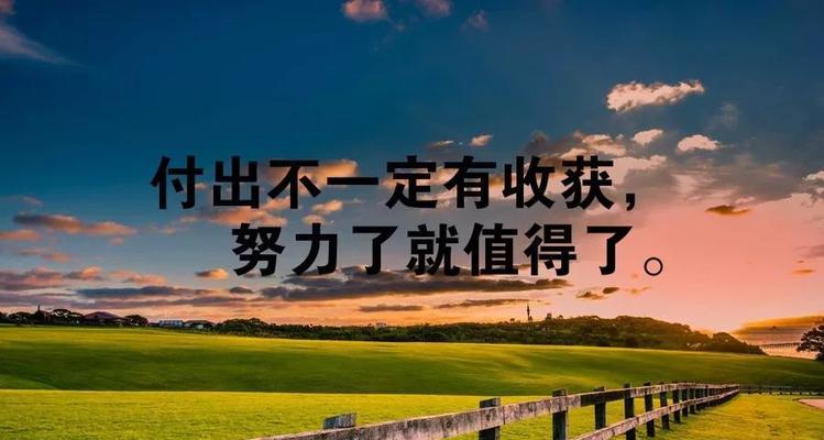生活失败励志名言警句（从挫折中汲取力量）