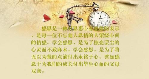 《生活启示录》经典句子赏析