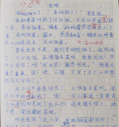 以她笑了为话题的作文怎么写（《她的笑容，点亮了整个城市》）