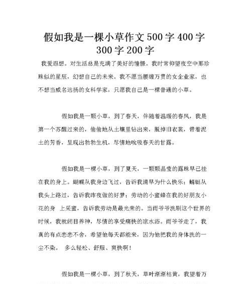 仰望大树的唯美句子（《仰望大树的故事》）