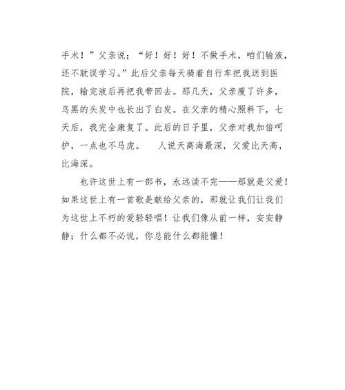 （《追逐财富的人》）