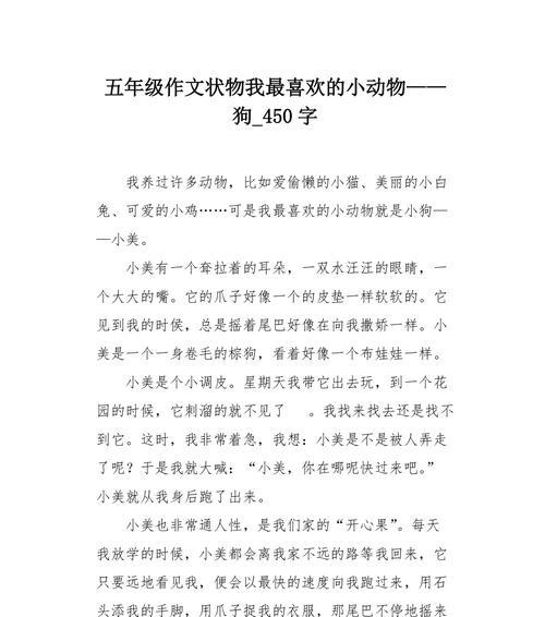 （《布鲁斯的勇敢故事》）