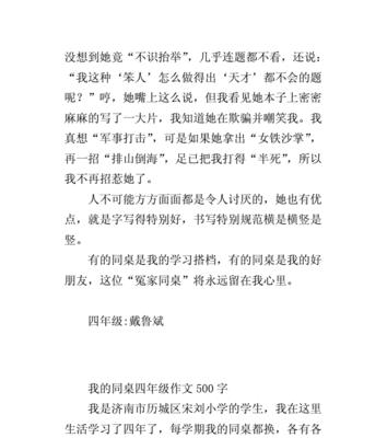 （《他的梦想，我的目标》）