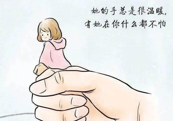 （《妈妈的手》）
