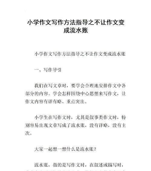 实践基地的作文怎么写（《实践基地，小小的梦想》）