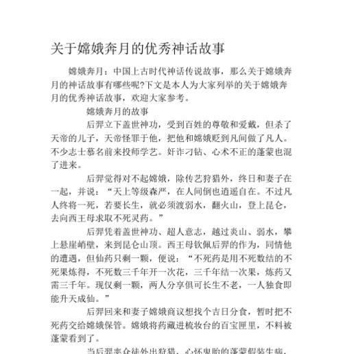 （《神话故事：盘古开天地》）