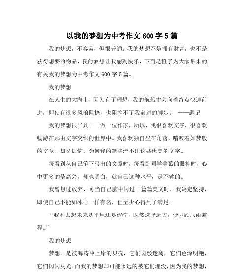 （《一段永远难忘的友情》）