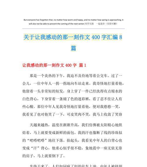 （《仁慈之心》）
