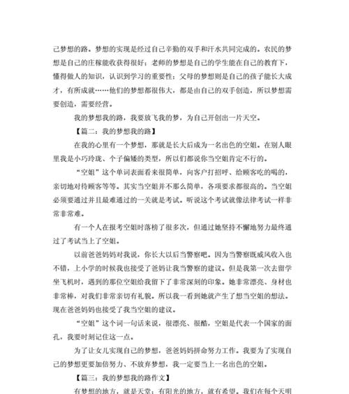 （《未来在梦中，梦中在未来》）