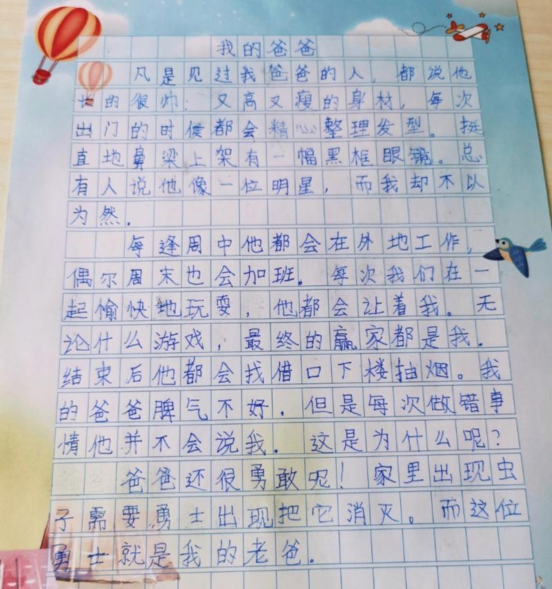 （《父爱无限》）