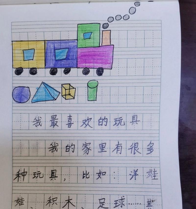 （《我的玩具世界》）