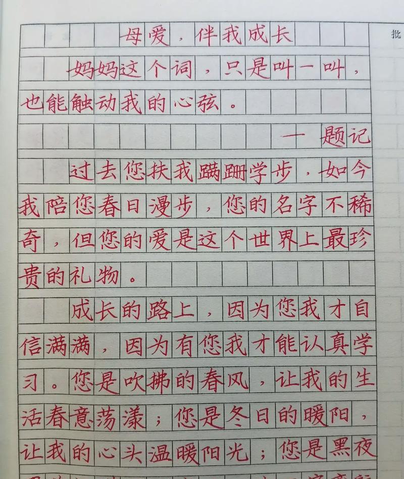 （《我的好朋友诚信》）
