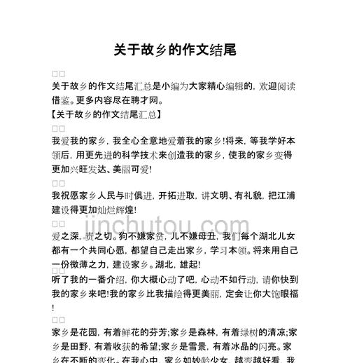 （《故乡的味道》）