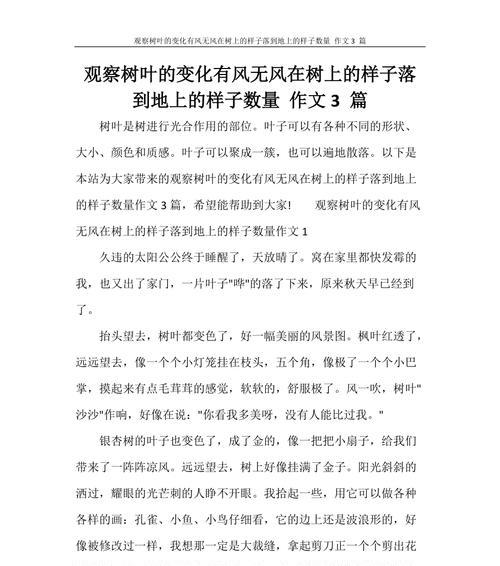 （《一片叶子的成长之路》）