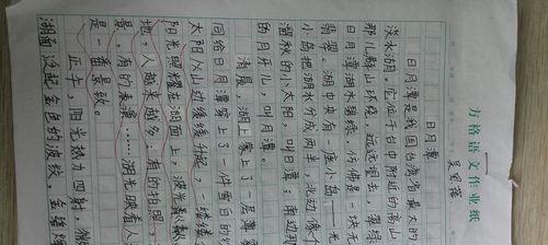 游览顺序的作文该怎么写（《游历之旅》）