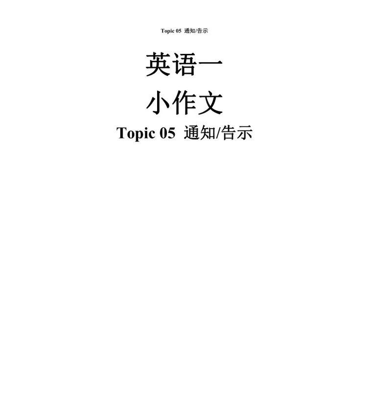 偶遇的作文该怎么写（《偶遇》）