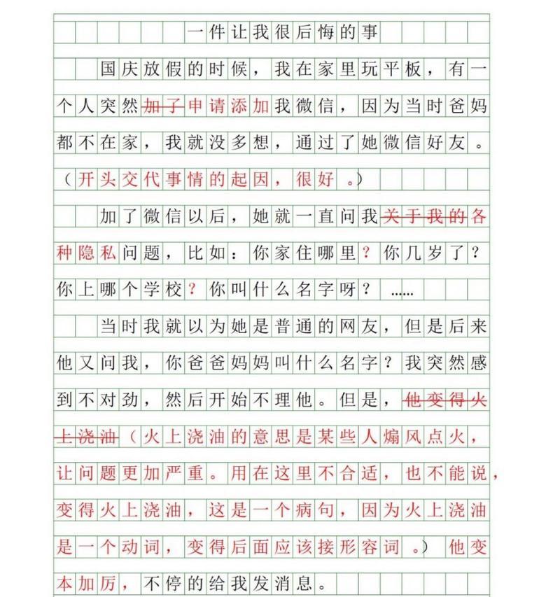 （《后悔》）