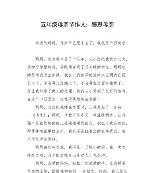 （《感恩照亮人生路》）