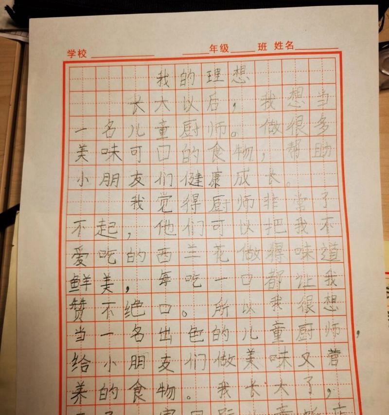 （《实现梦想的艰难历程》）