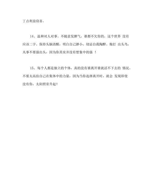 短句唯美，诠释幸福（短句唯美）