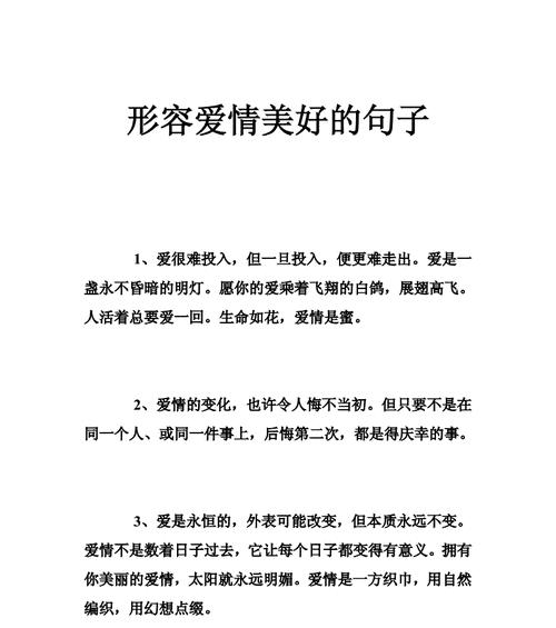 从爱开始，幸福就降临了（从爱开始）