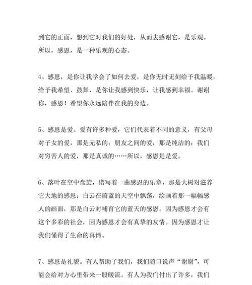 幸福如诗篇，美好如画境（25个优美句子）