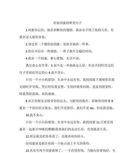 幸福之路（探索幸福的真谛）