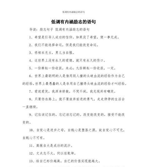 信仰的力量（唯美短句精选）