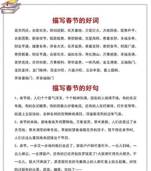 新年的呼唤：梦想、希望与祝福
