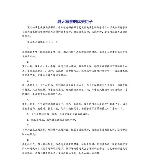 《夏日的幸福时光》
