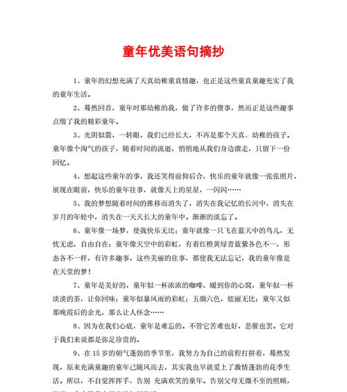童年励志，我们的未来