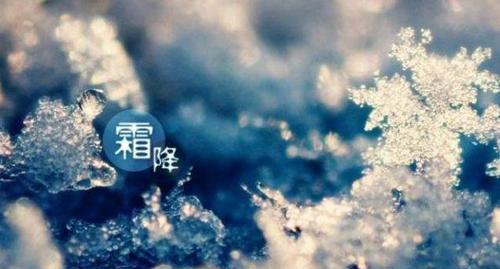 秋色转深时，梦中有一片霜降的美丽世界（秋色转深时）
