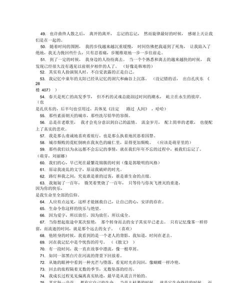 时间流逝——回忆与遗忘