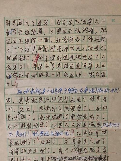 有关假如我是老师的作文怎么写（《我是老师：用爱点亮希望之光》）