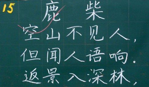 （《赞美粉笔》）