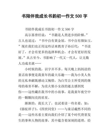 （《与书相伴》）