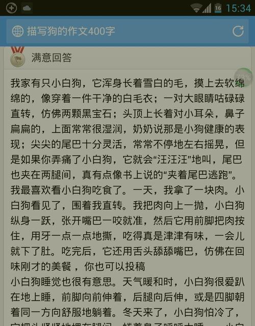 以小狗为话题的作文二年级怎么写（《小狗的冒险之旅》）