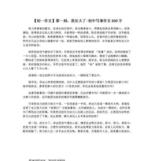 （《我进步了》）