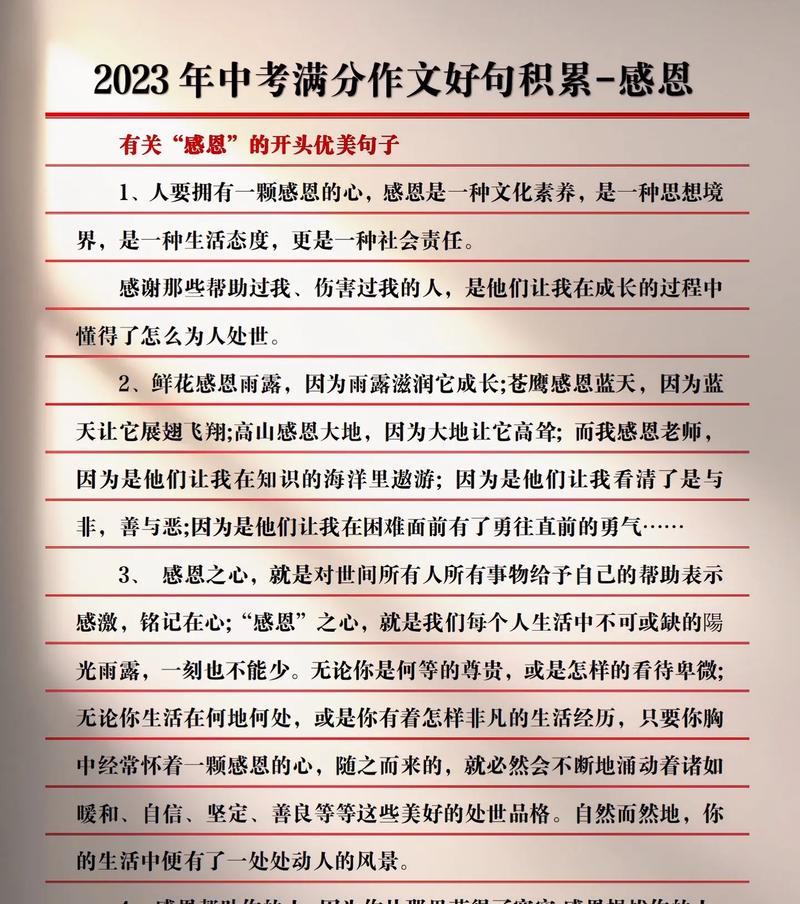 （《爱是永恒的主题——以世界上最好的妈妈为例》）